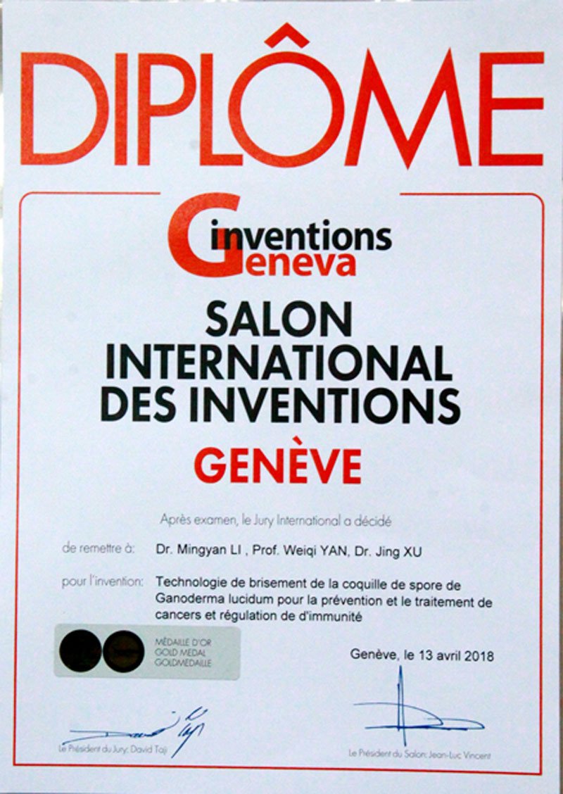 第46届日内瓦国际发明展金奖